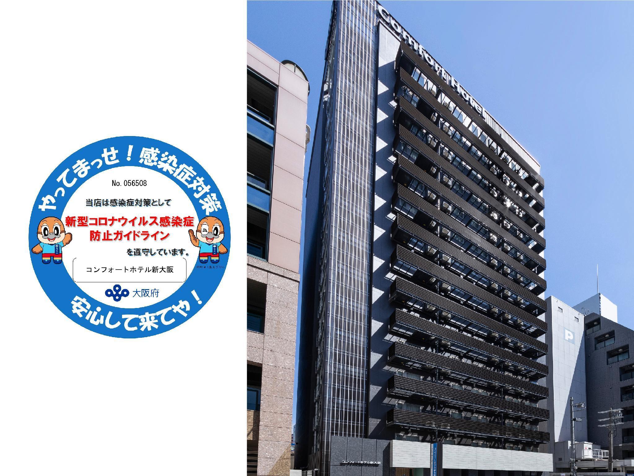 Comfort Hotel Shin-Osaka Buitenkant foto